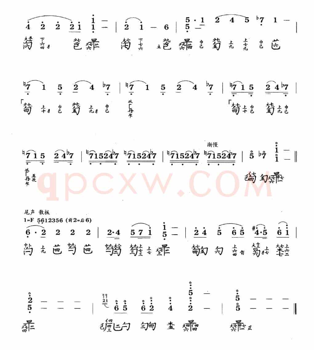 双乙反调(古琴谱、简谱+减字谱)