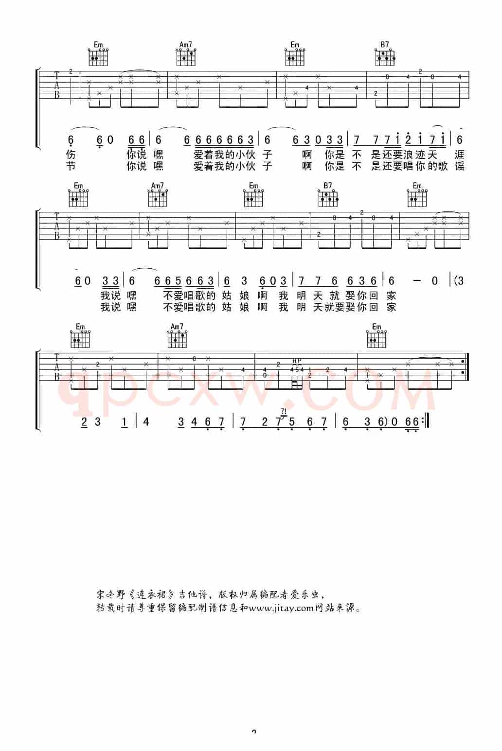 连衣裙