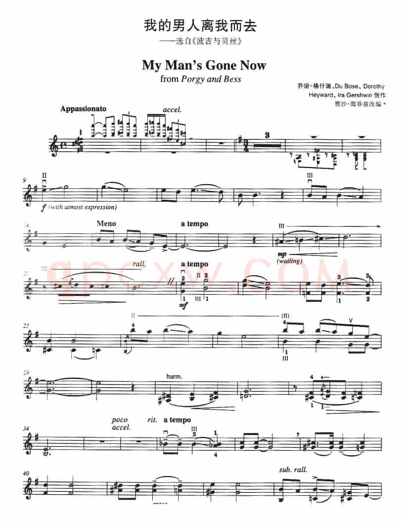 我的男人离我而去——选自《波吉与贝丝》（My Man's Gone Now、from Porgy and Bess）