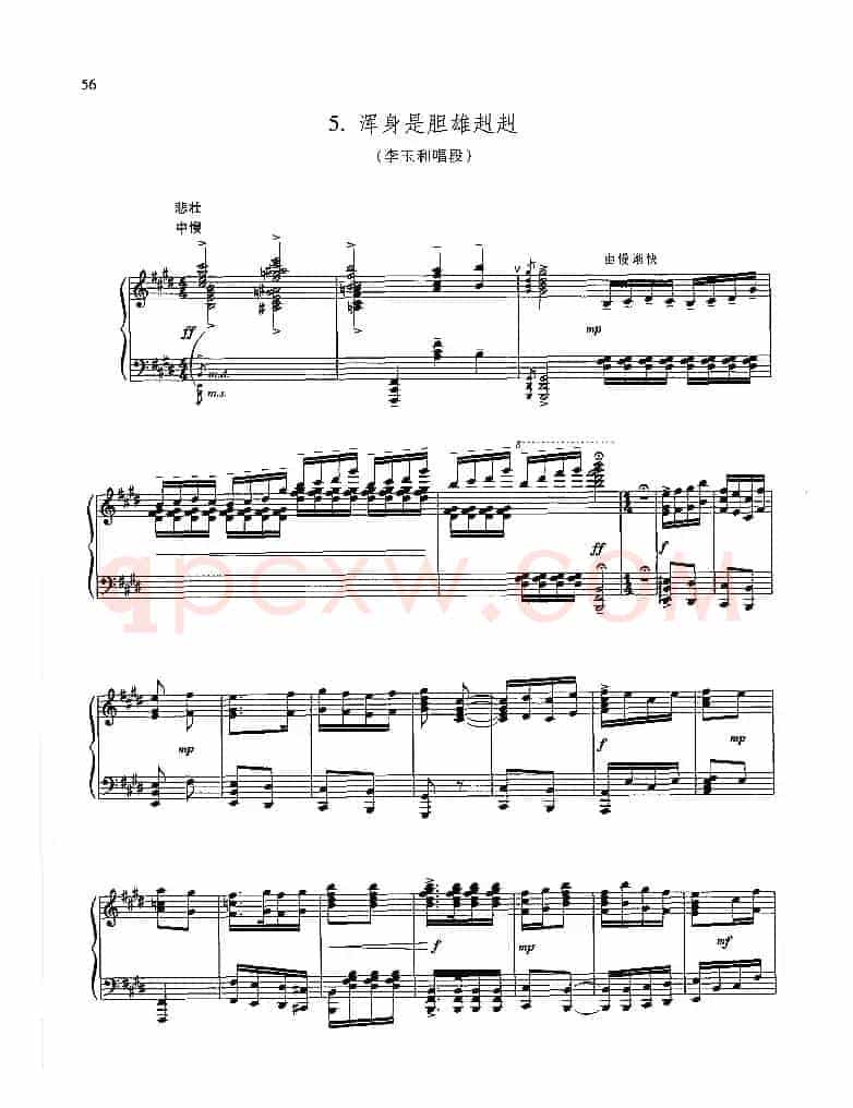 浑身是胆雄纠纠（钢琴组曲《红灯记》五）