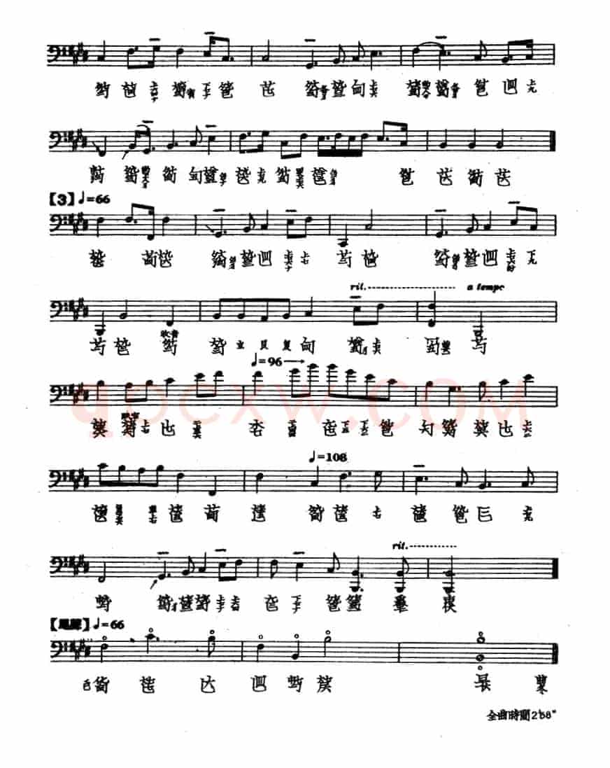 静观吟（古琴谱）