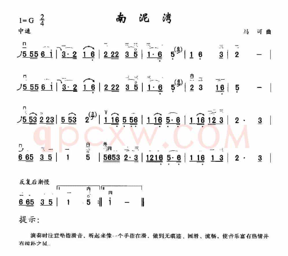 南泥湾
