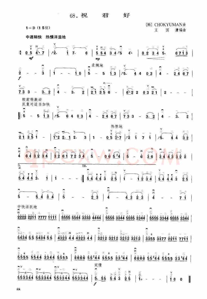 祝君好（CHOK YUMAN曲 王国潼编曲）