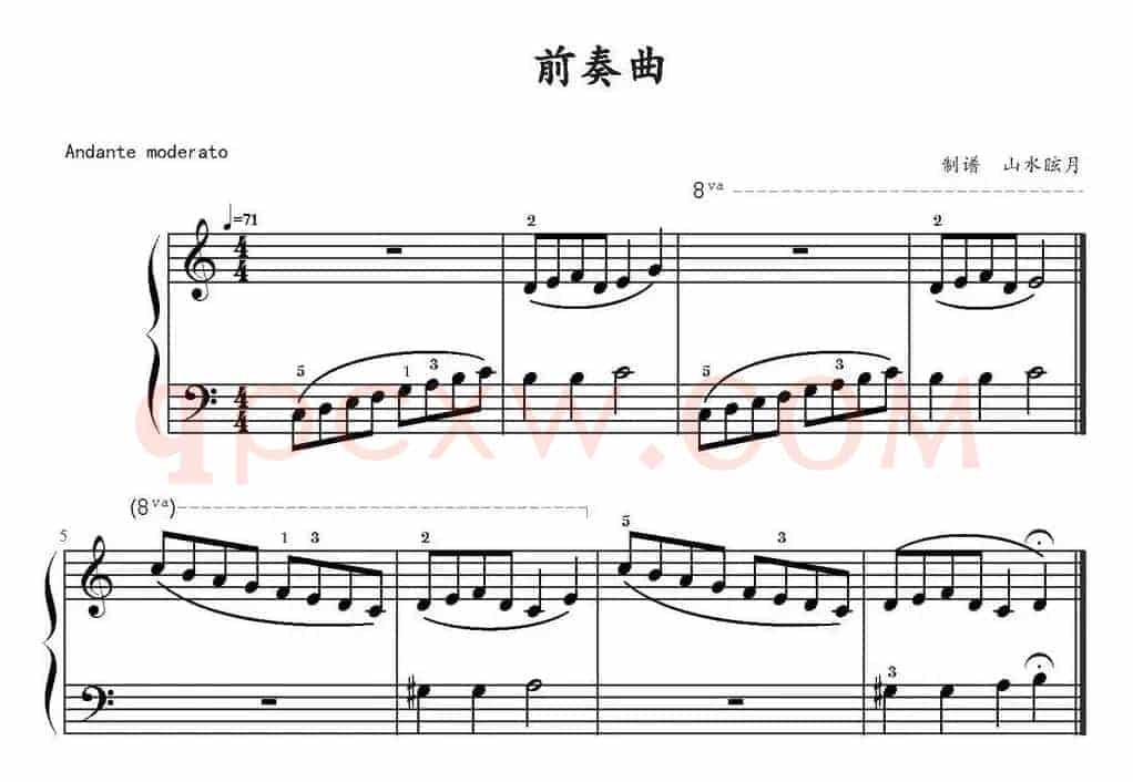 前奏曲（山水眩月制谱版）