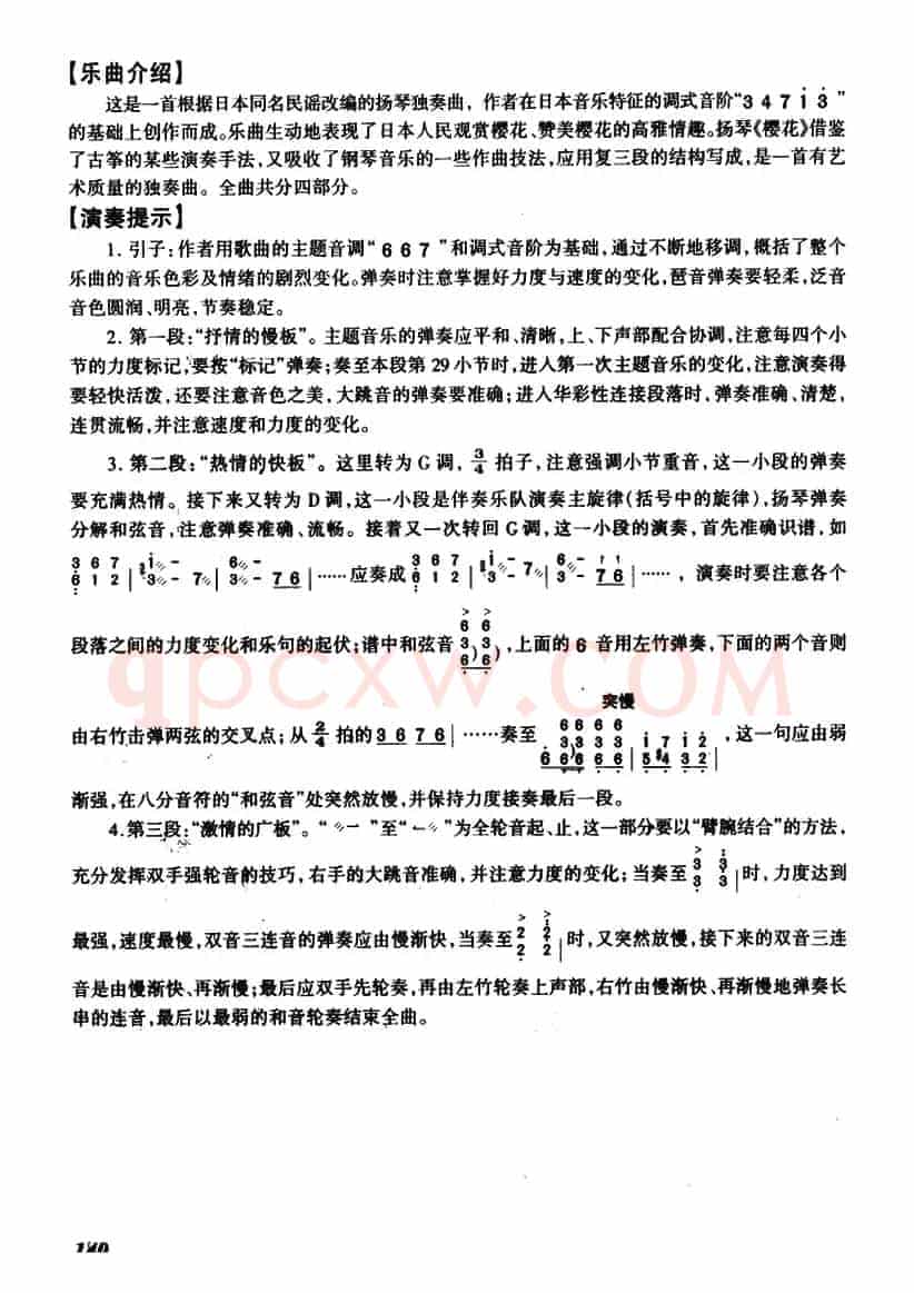 樱花