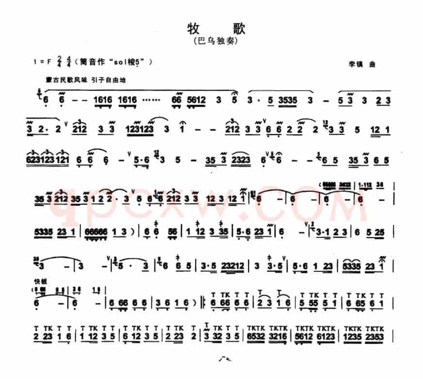 牧歌（4个版本）