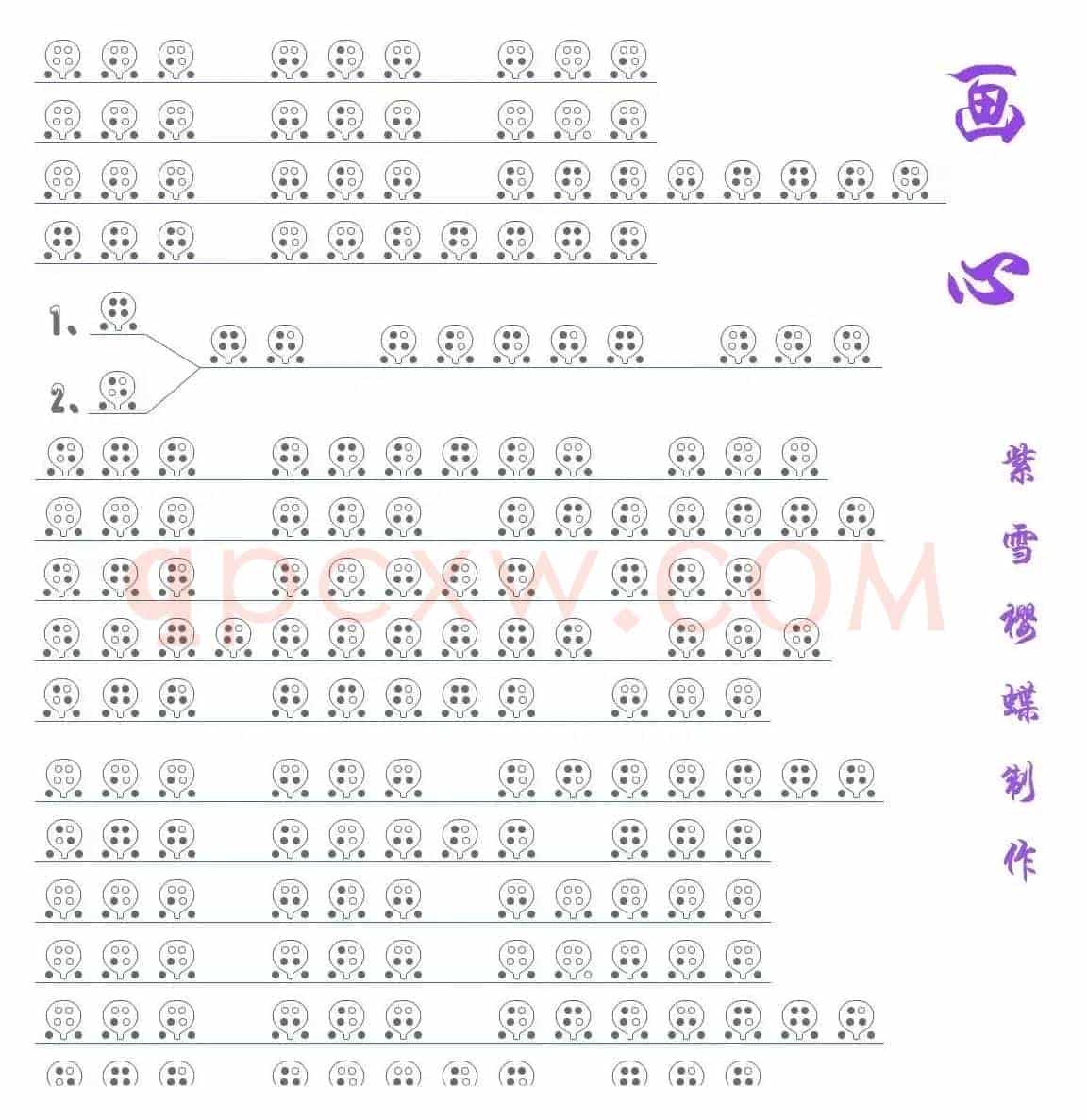画心（六孔陶笛谱）