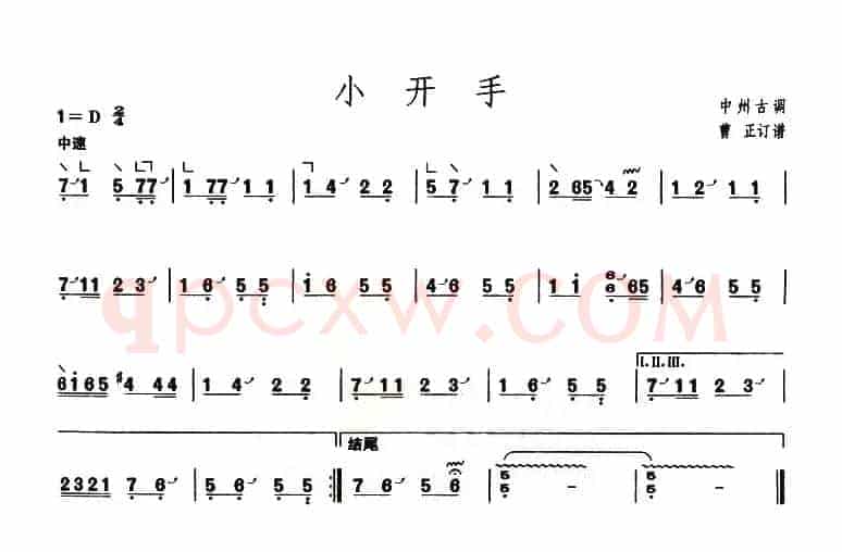 小开手（【上海筝会】考级二级曲目）