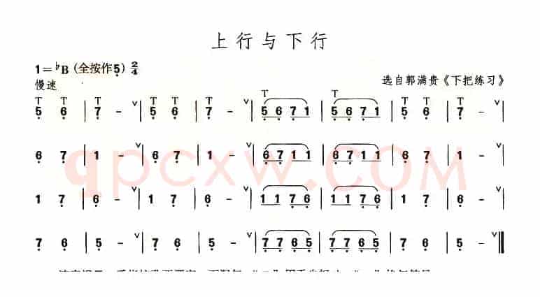 上行与下行