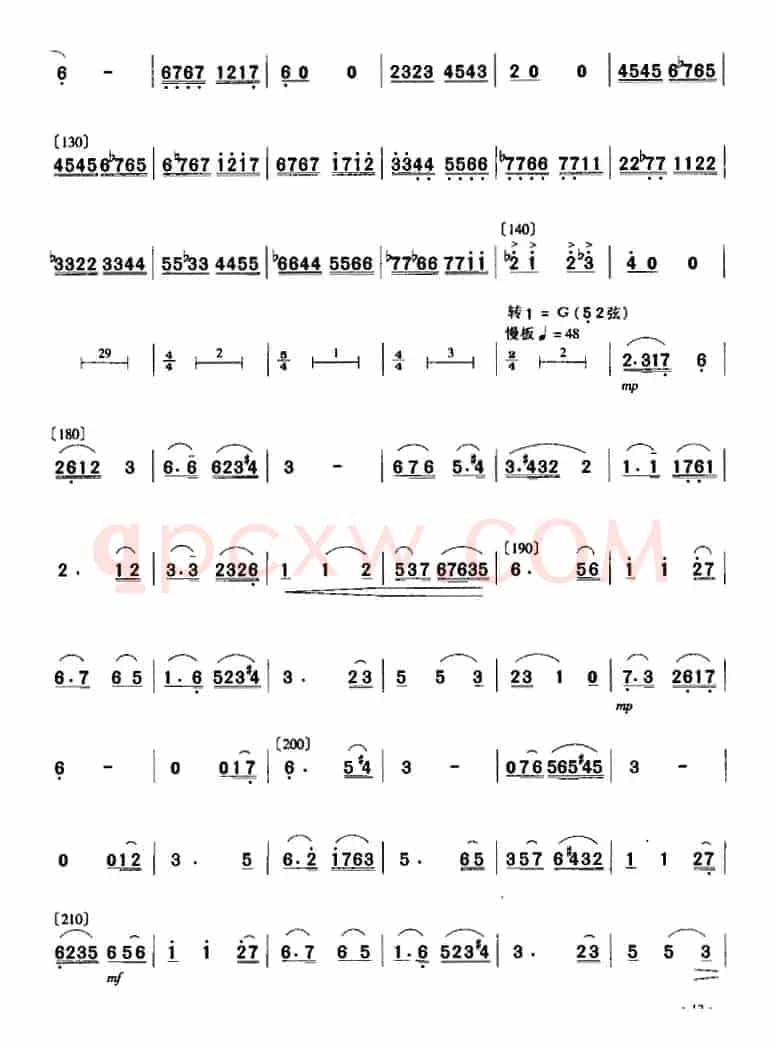 乱世情侣（二胡协奏曲主旋律谱）