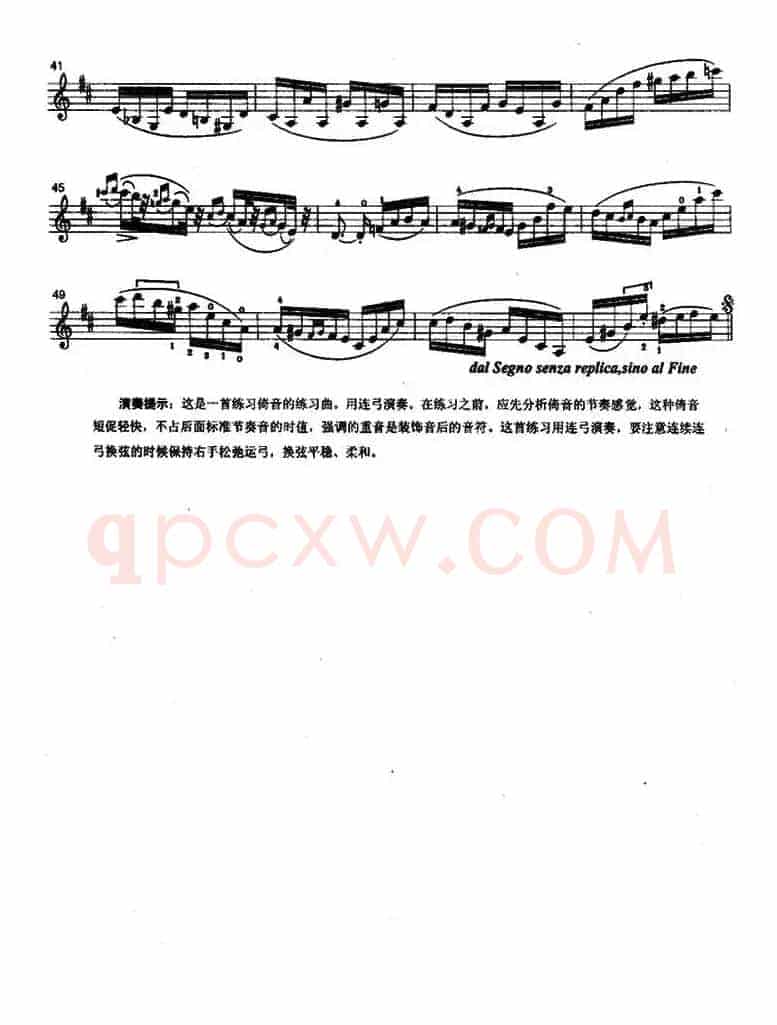 倚音