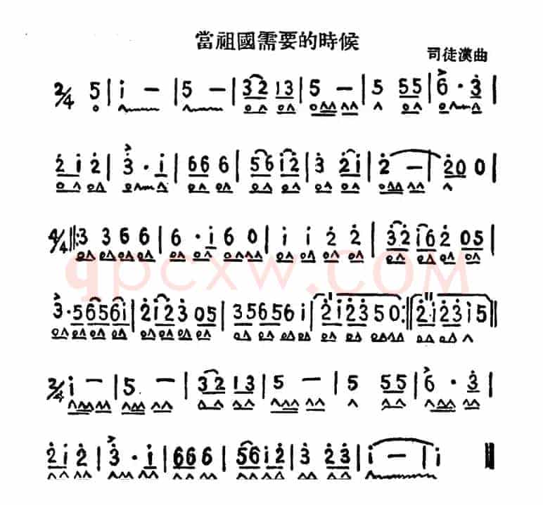 当祖国需要的时候