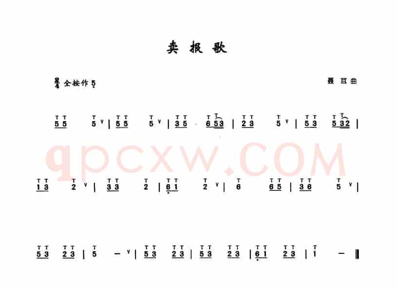 卖报歌