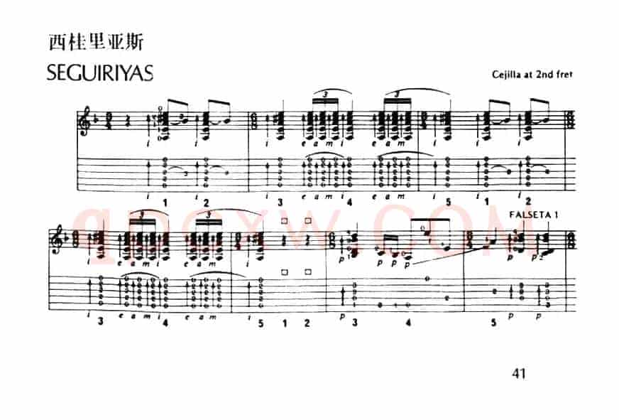 西桂里亚斯