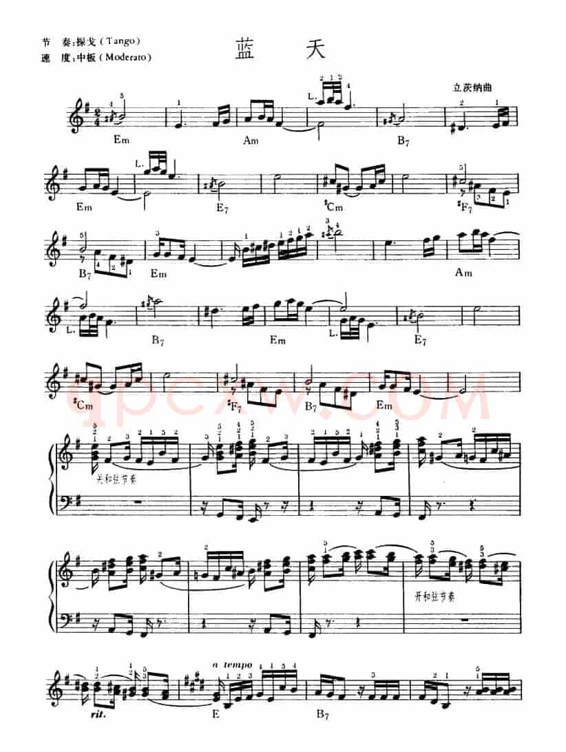 蓝天（立茨纳曲、吴嘉平编配版）