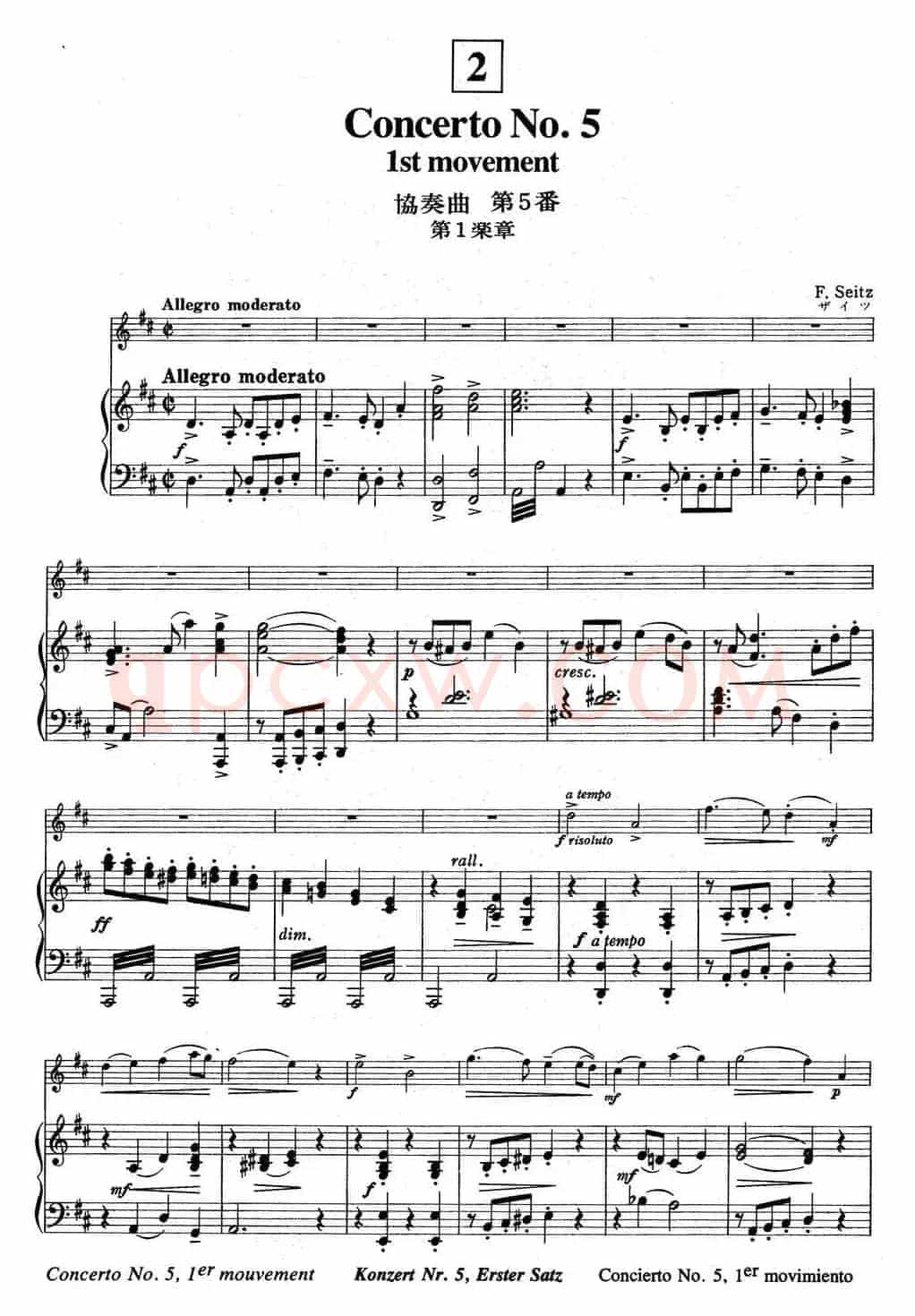 铃木小提琴教材第四册（Suzuki Violin School VOLUME 4）（小提琴+钢琴伴奏）