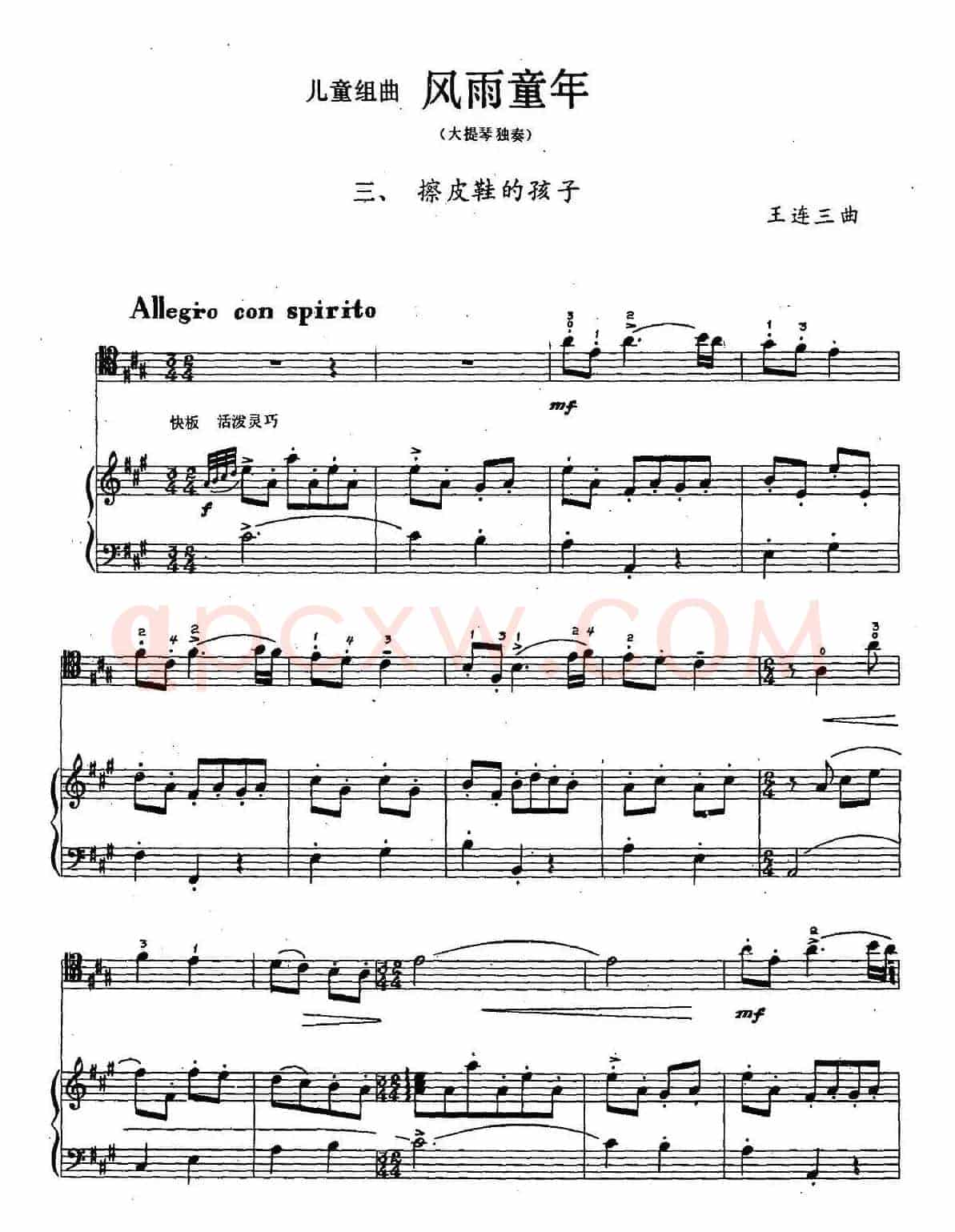 风雨同年三、擦皮鞋的孩子（大提琴独奏）