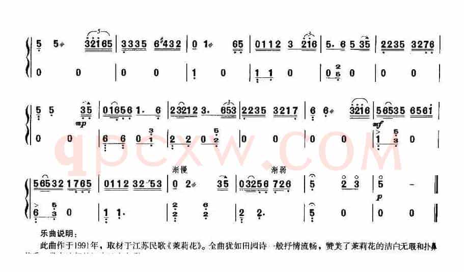 茉莉芬芳