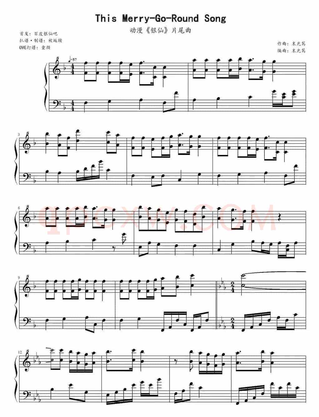 This Merry-Go-Round Song（动漫《银仙》片尾曲）
