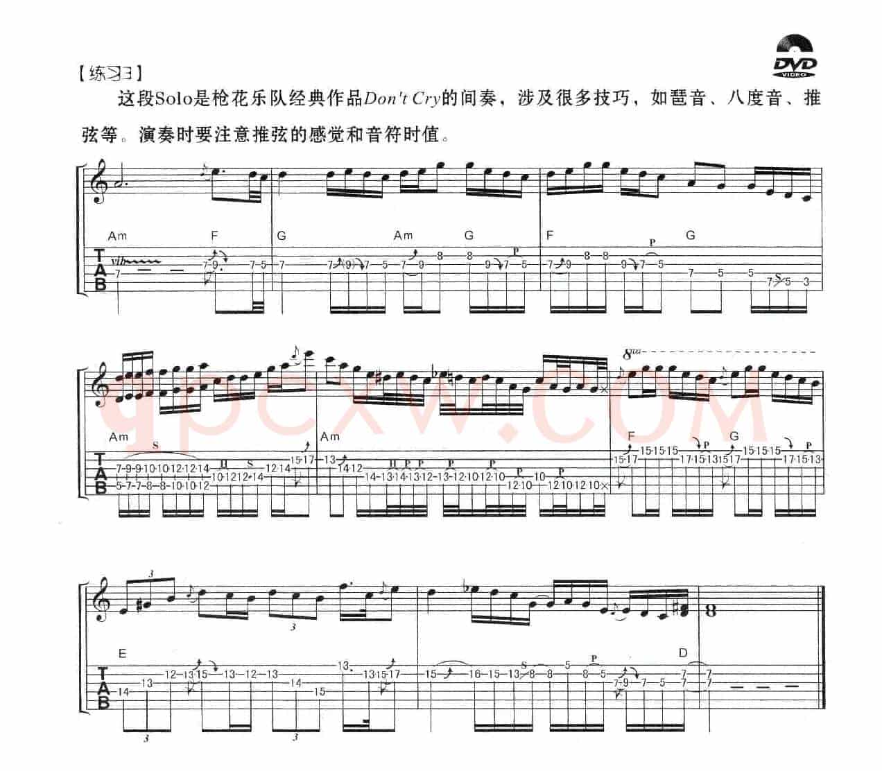 《Don't cry》间奏（电吉他）