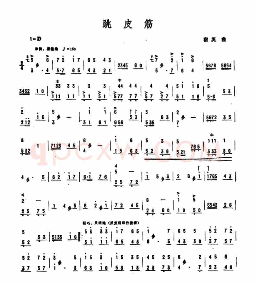 跳皮筋