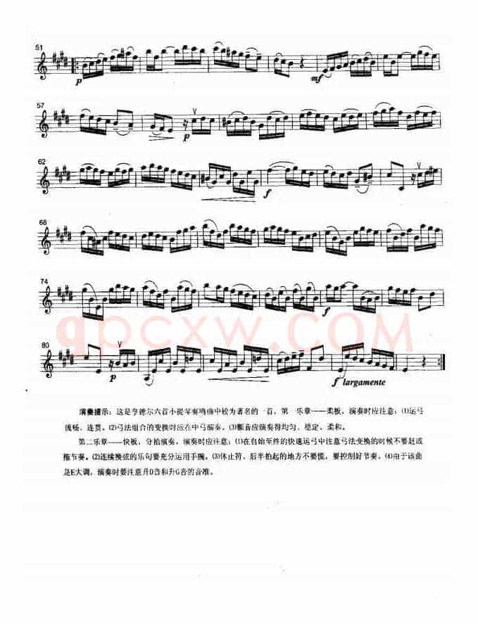 第六奏鸣曲第一、二乐章