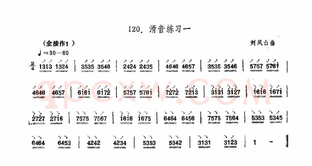 埙滑音练习曲