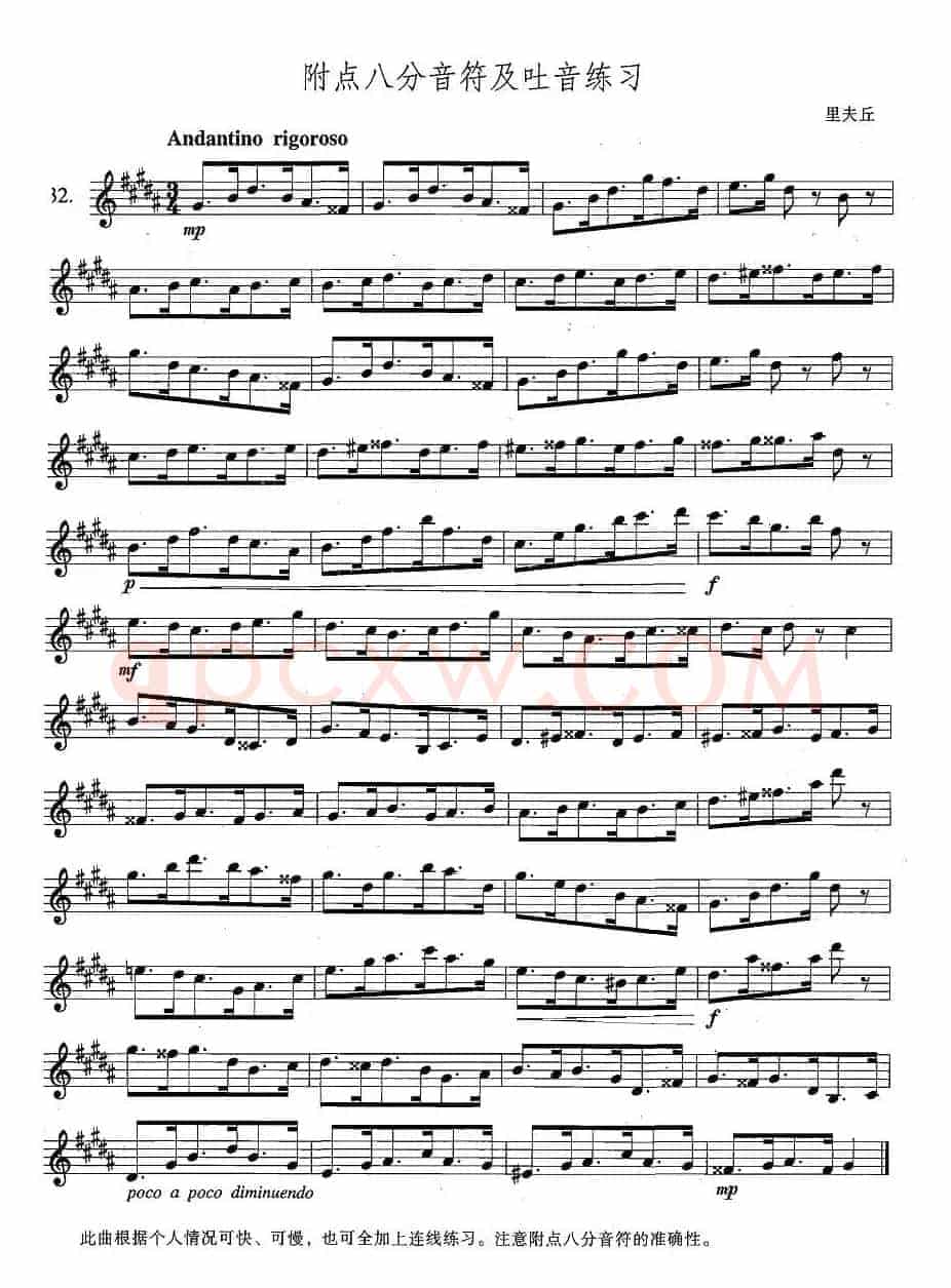 萨克斯练习曲合集（4 —32）附点八分音符及吐音练习