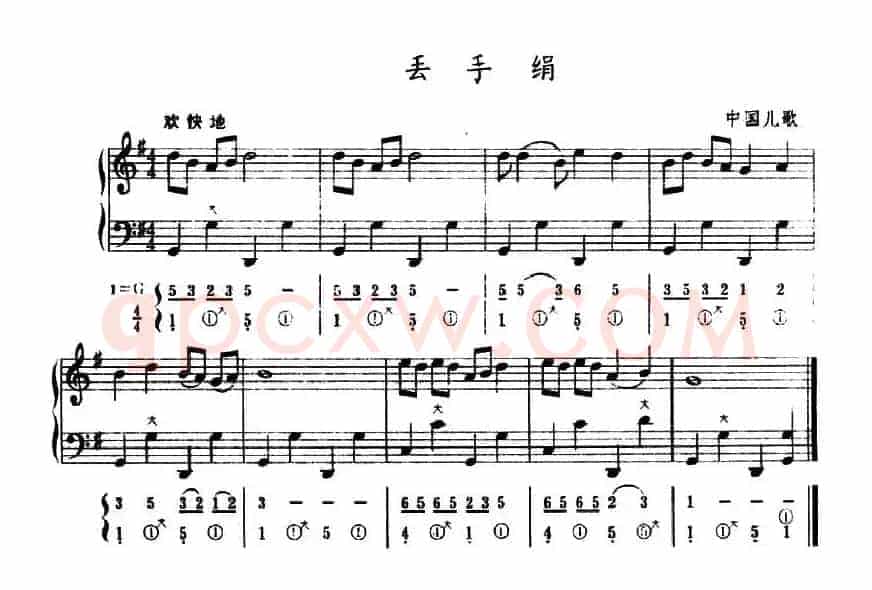 丢手绢（五线谱+简谱）