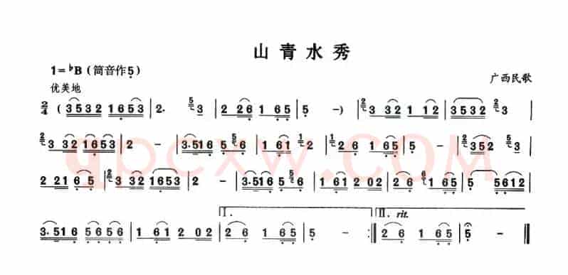 山青水秀