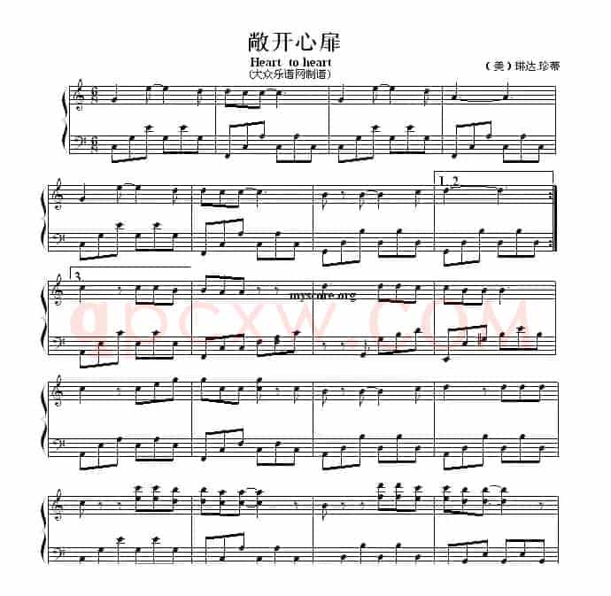 钢琴公主的浪漫钢琴：敞开心扉