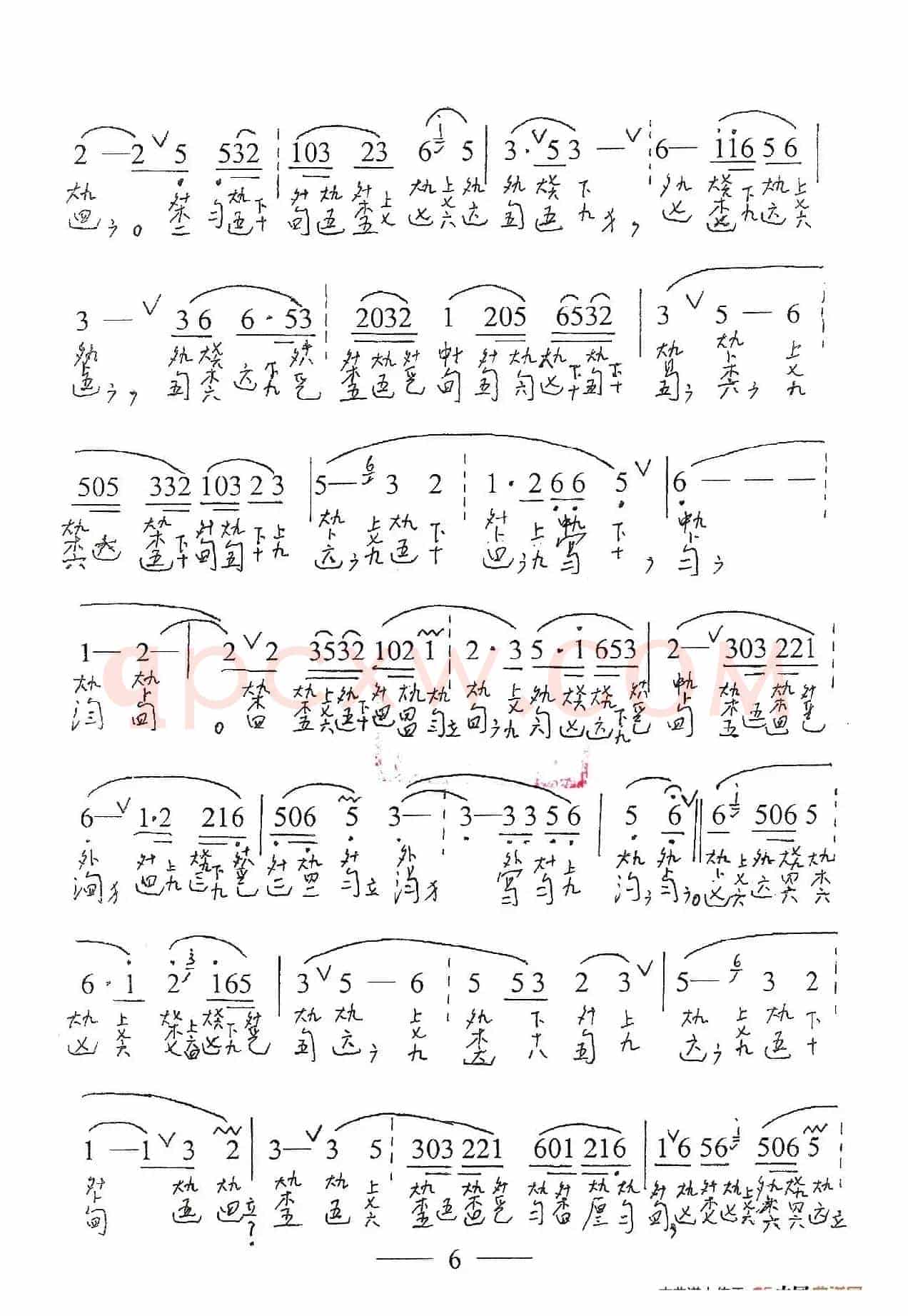古琴套曲:牡丹亭·二惊梦(古琴谱、简谱+减字谱)