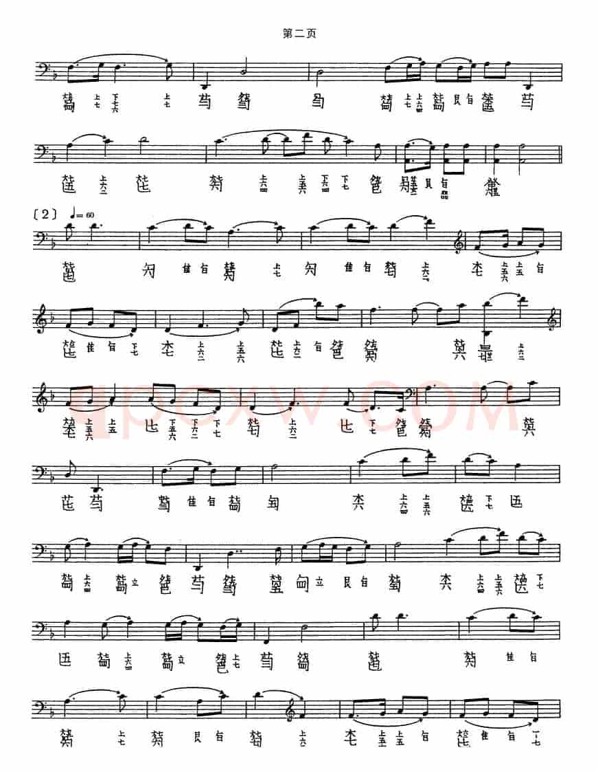 鸥鹭忘机（古琴谱、查阜西演奏版、五线谱+减字谱）