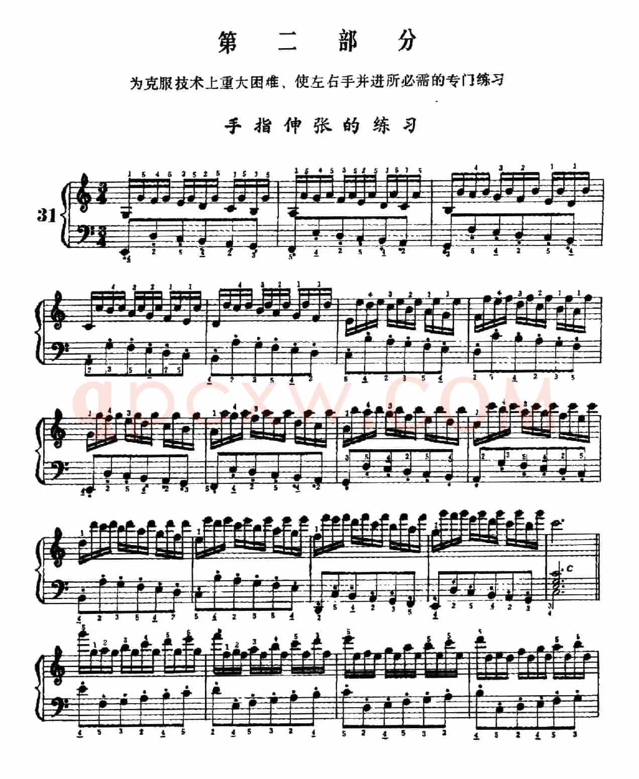手风琴手指练习 第二部分(手指伸张的练习)