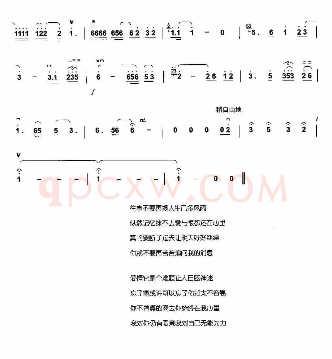 当爱已成往事