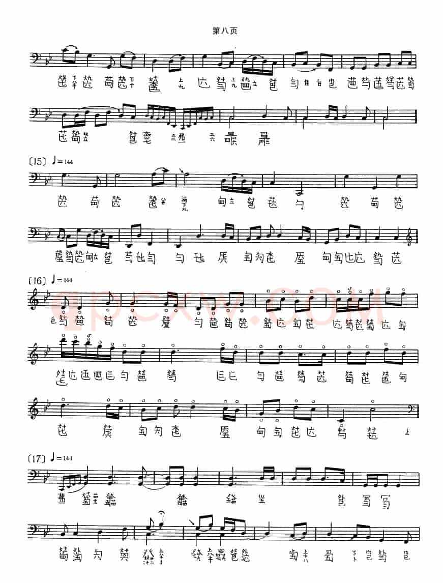 潇湘水云（古琴谱 五线谱+减字谱）