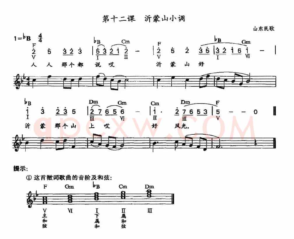 沂蒙山小调