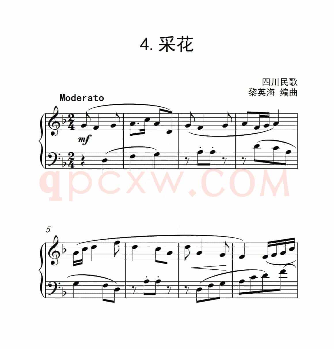 第二级A组 采花（中国音乐学院钢琴考级作品1~6级）