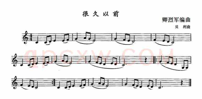 很久以前（单簧管）