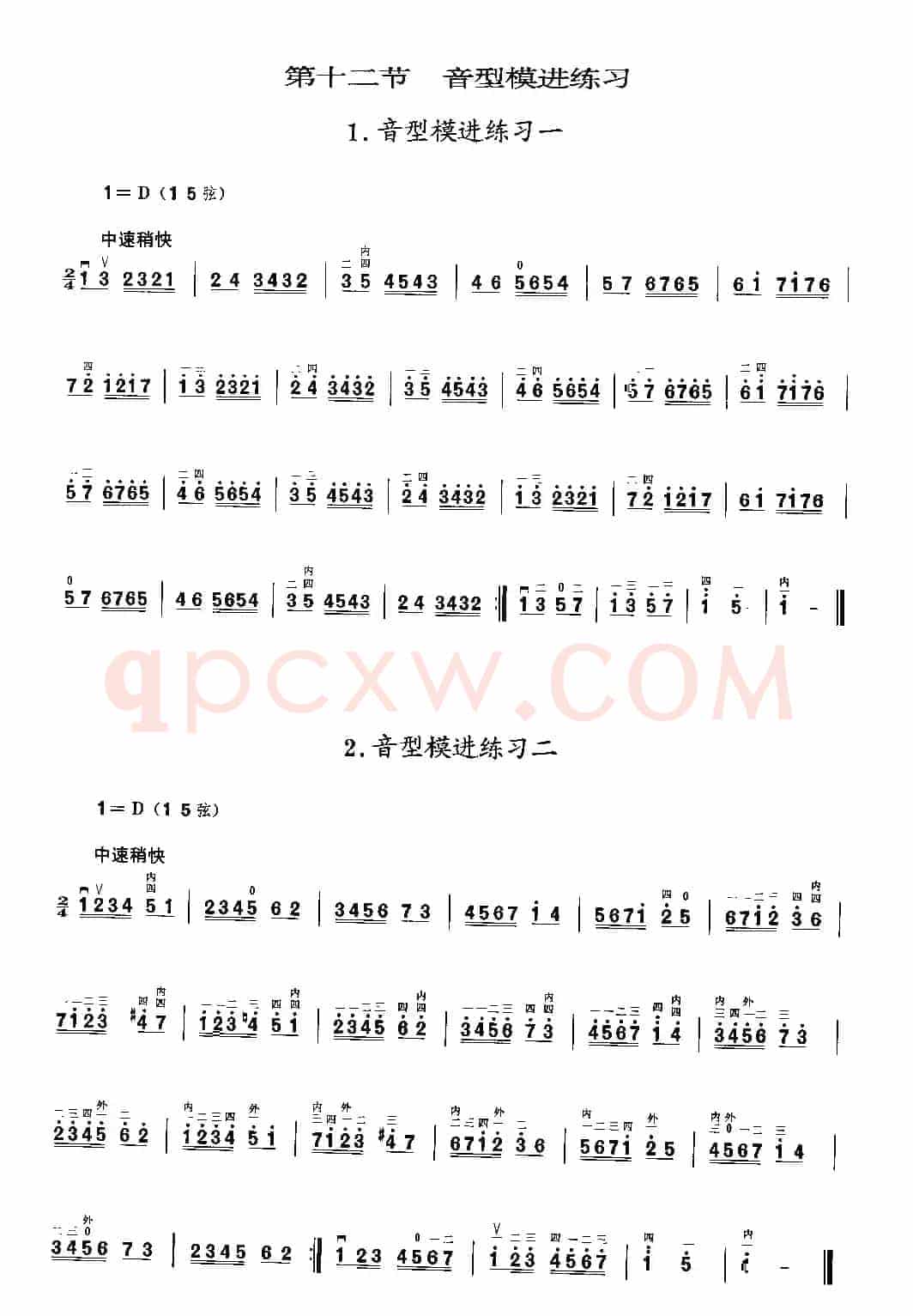 二胡微型练习曲