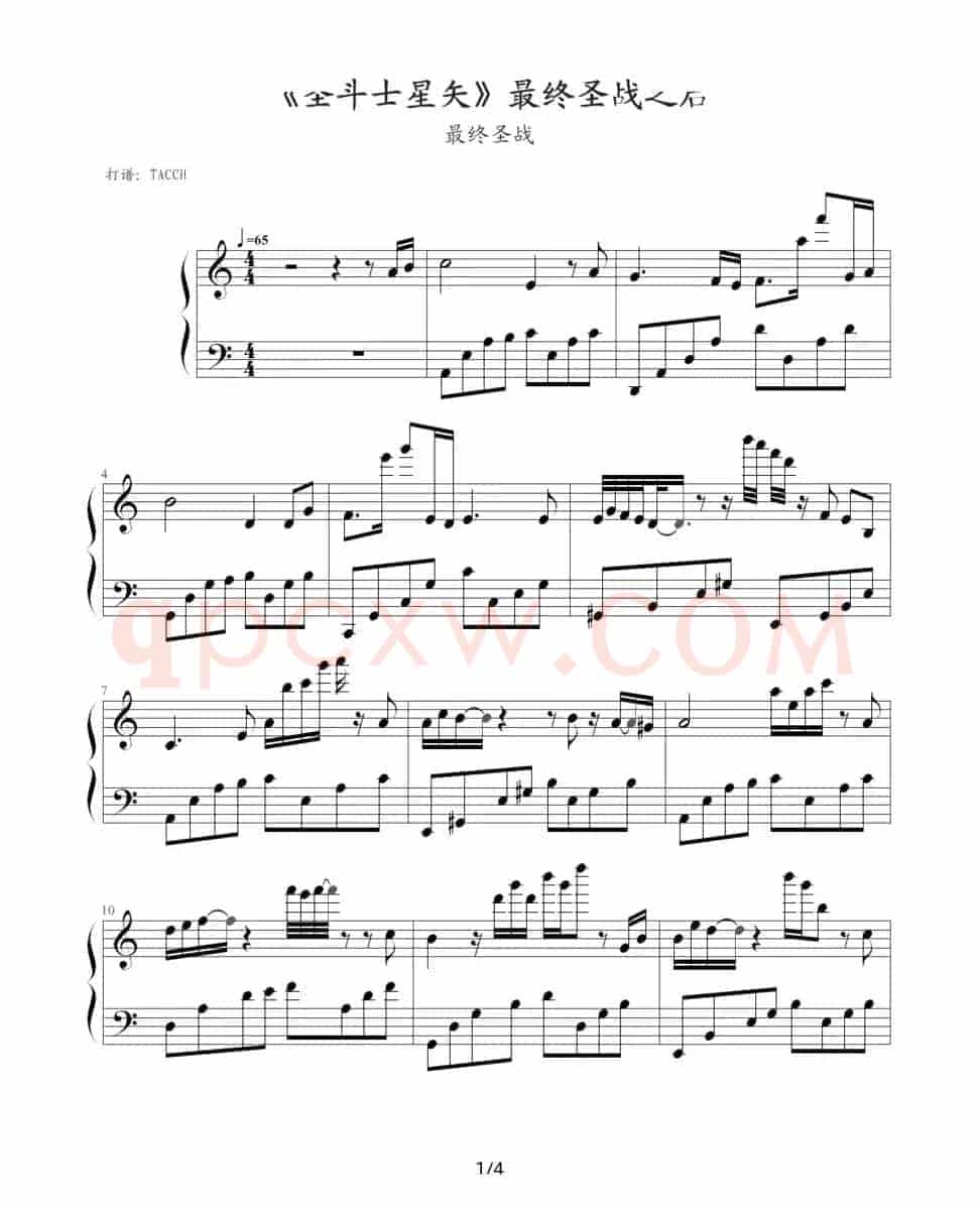 圣斗士星矢（1-9）(最终圣战之后)