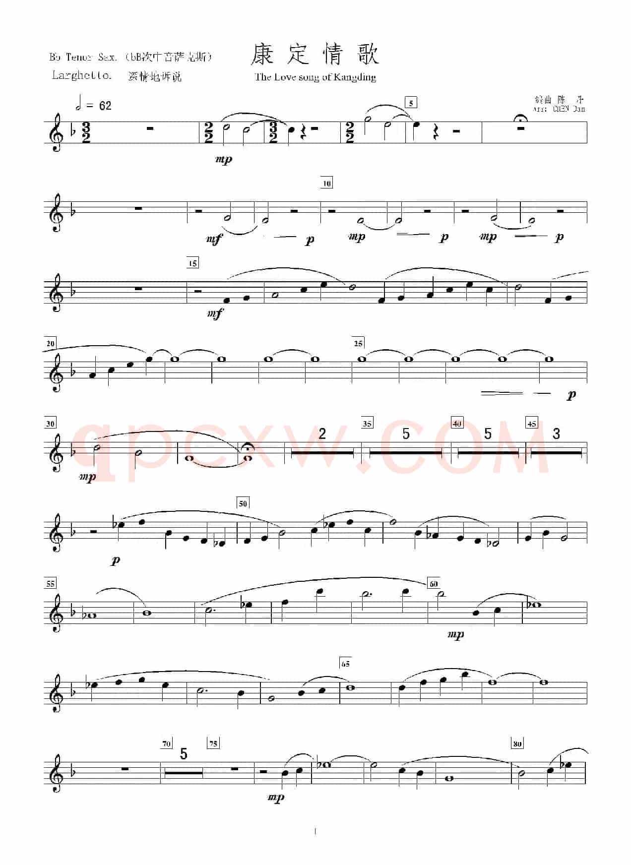 康定情歌(降B次中音萨克斯分谱)