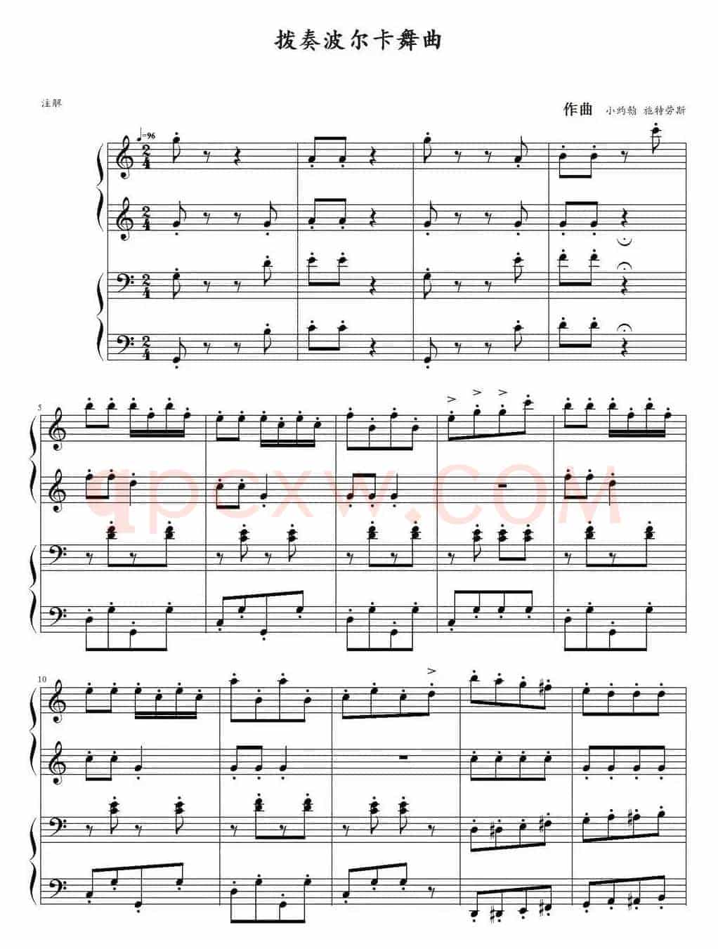拨奏波尔卡舞曲