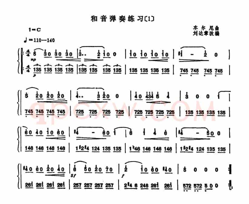 和音弹奏练习