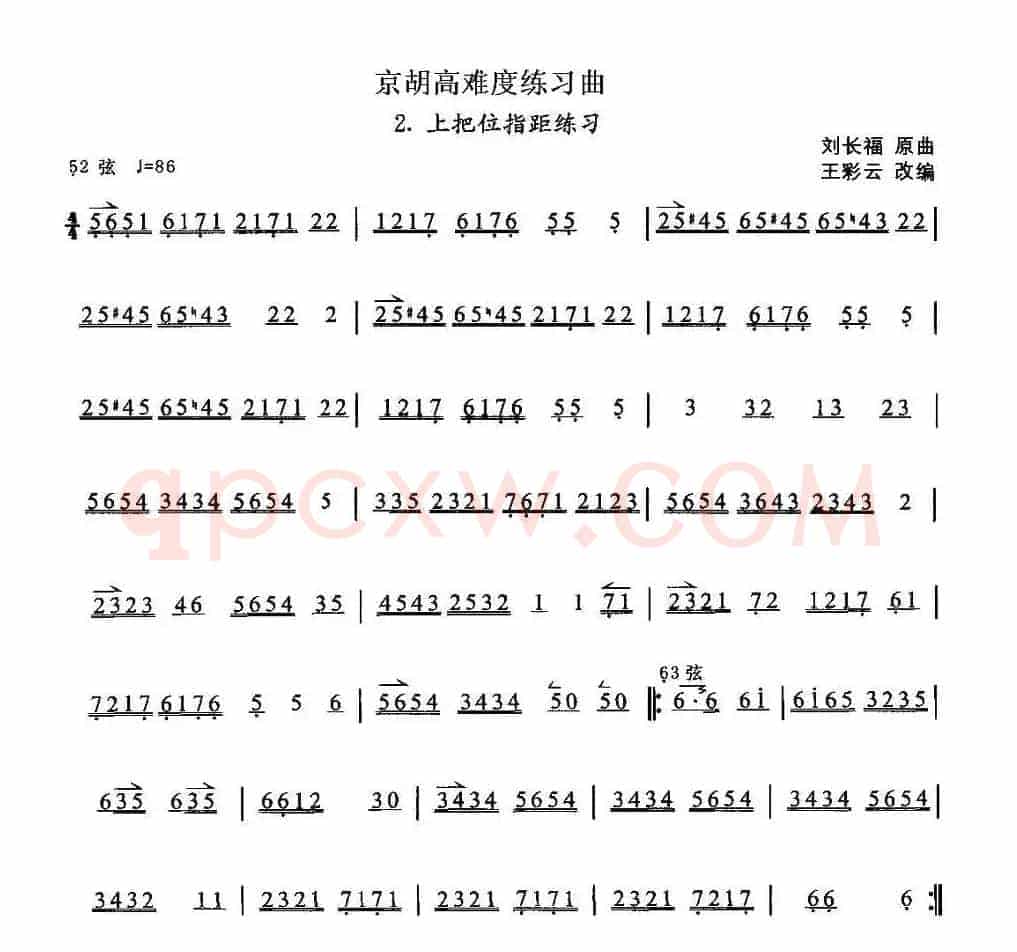 京胡高难度练习曲2、上把位指距练习