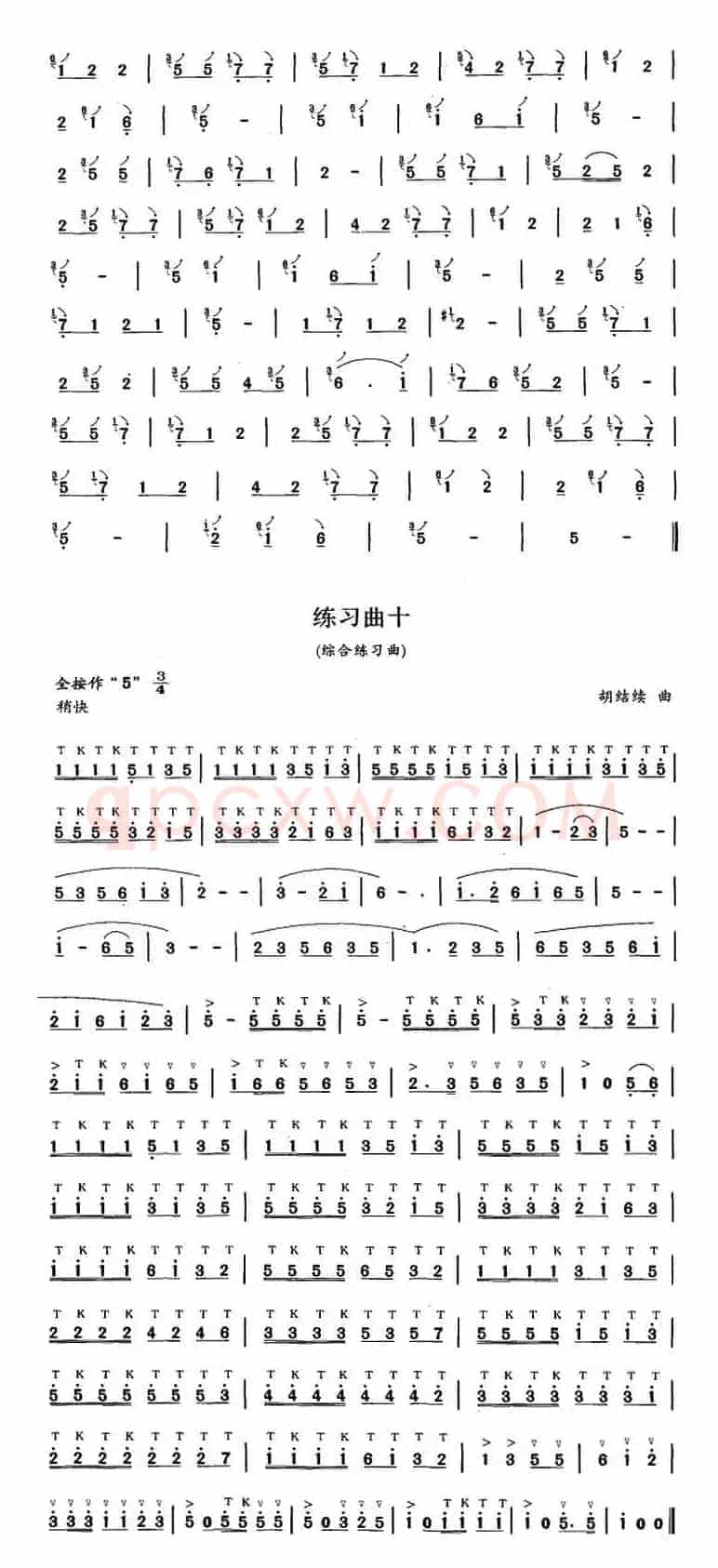 笛箫五级考级曲目：练习曲（1——10）