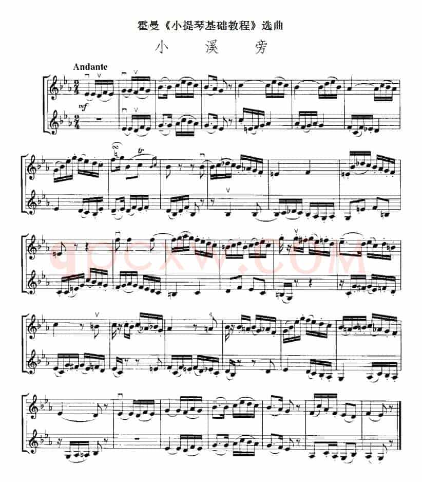 霍曼《小提琴基础教程》选曲：小溪旁（二重奏）
