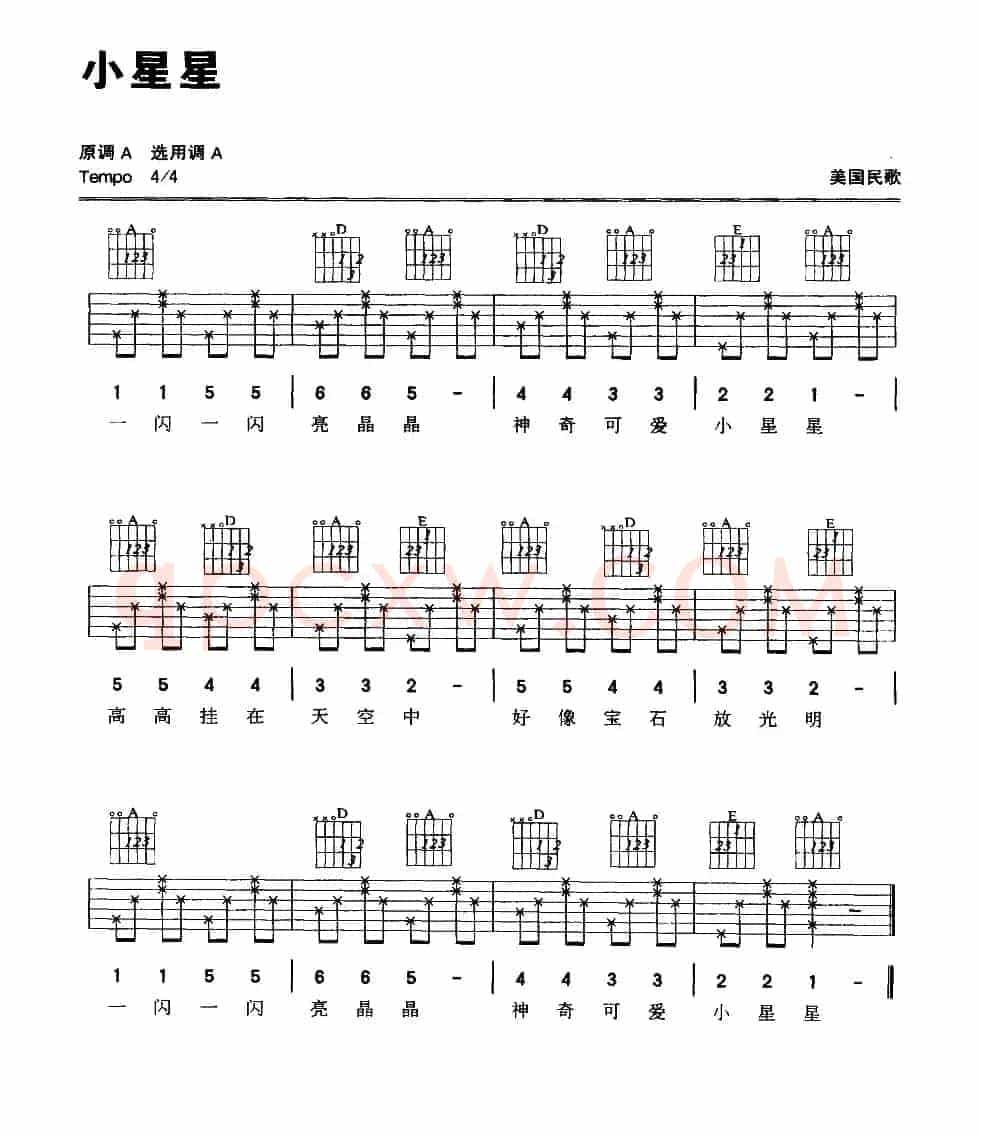 小星星