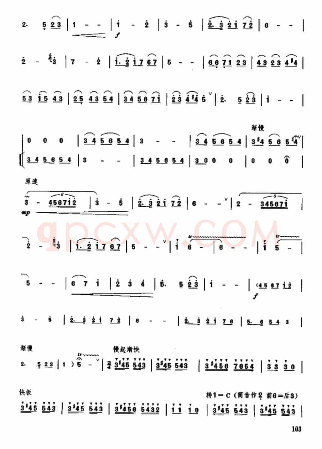 儿童舞曲