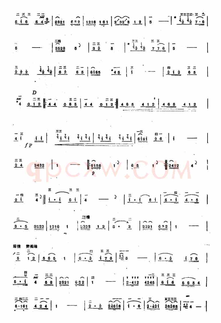 二胡技巧练习曲：滑柔练习
